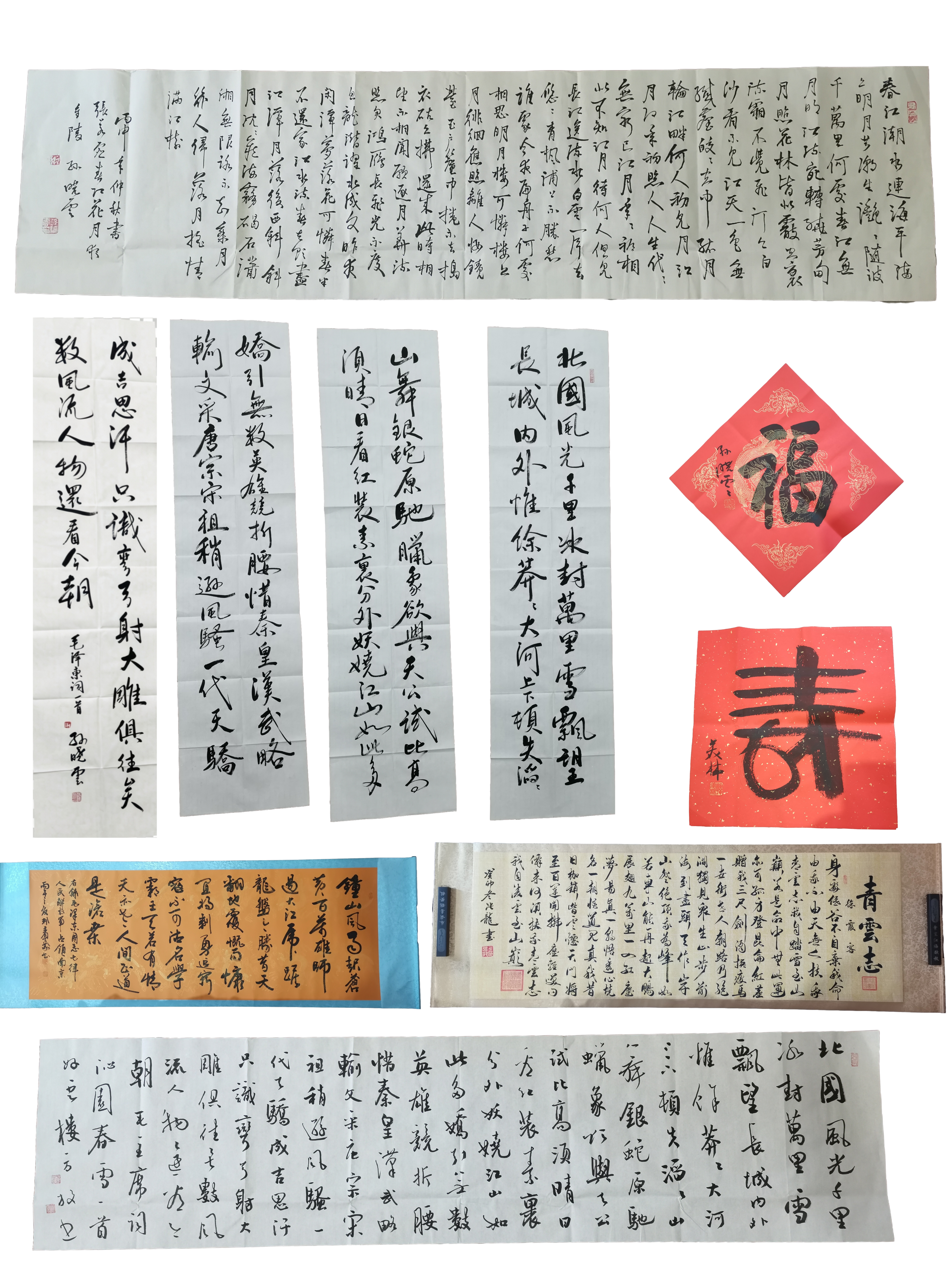 名家书法合集AA0616
