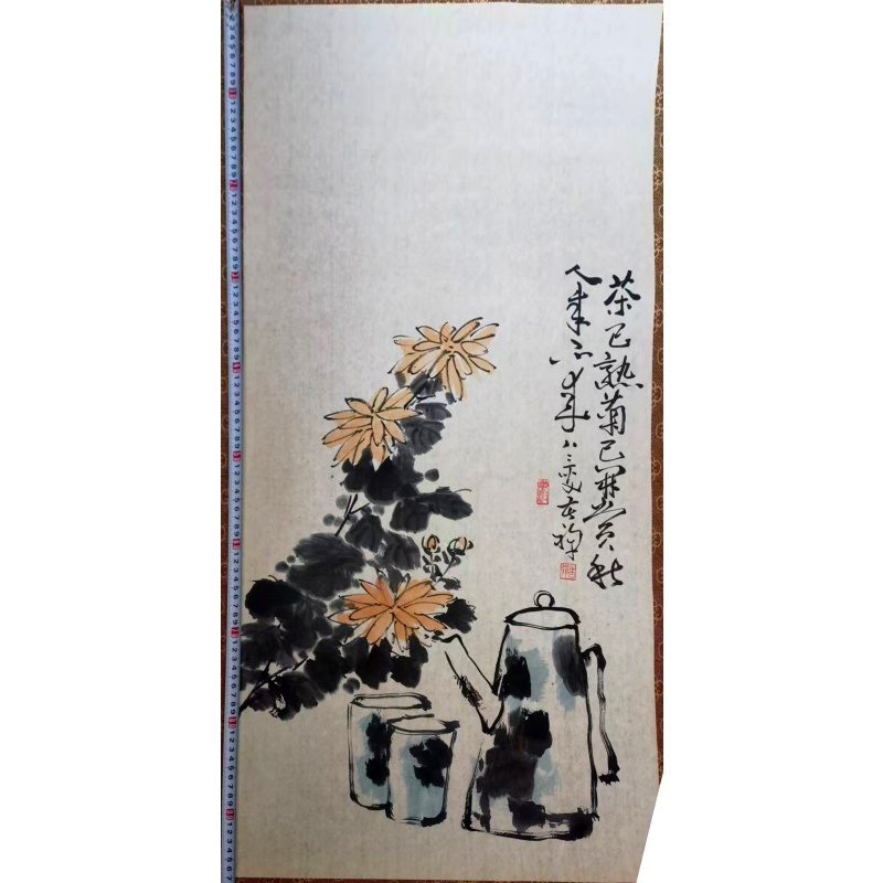 李苦禅《菊》AD7750