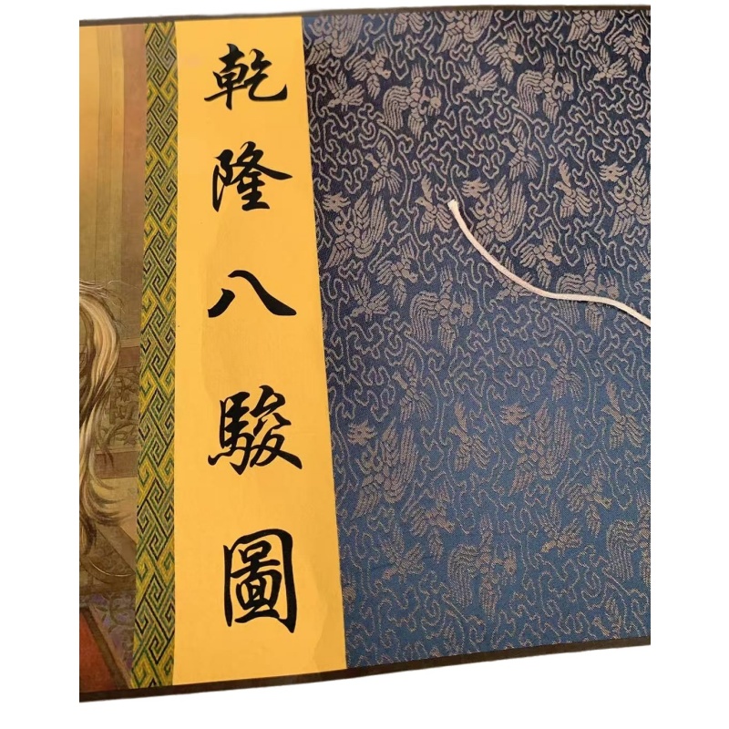 乾隆八骏图AK1239