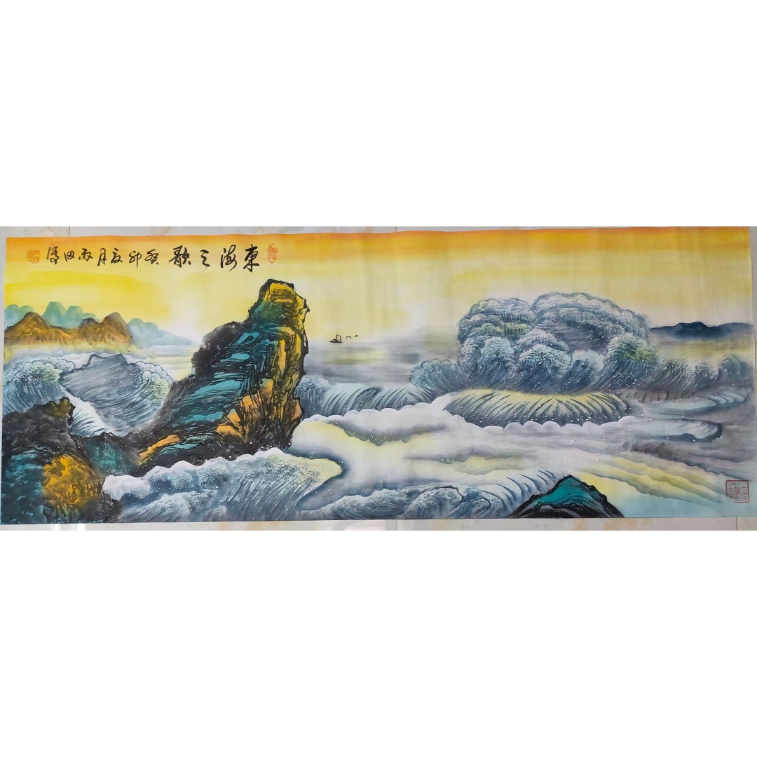 雷志阳《东海之歌》AD7627