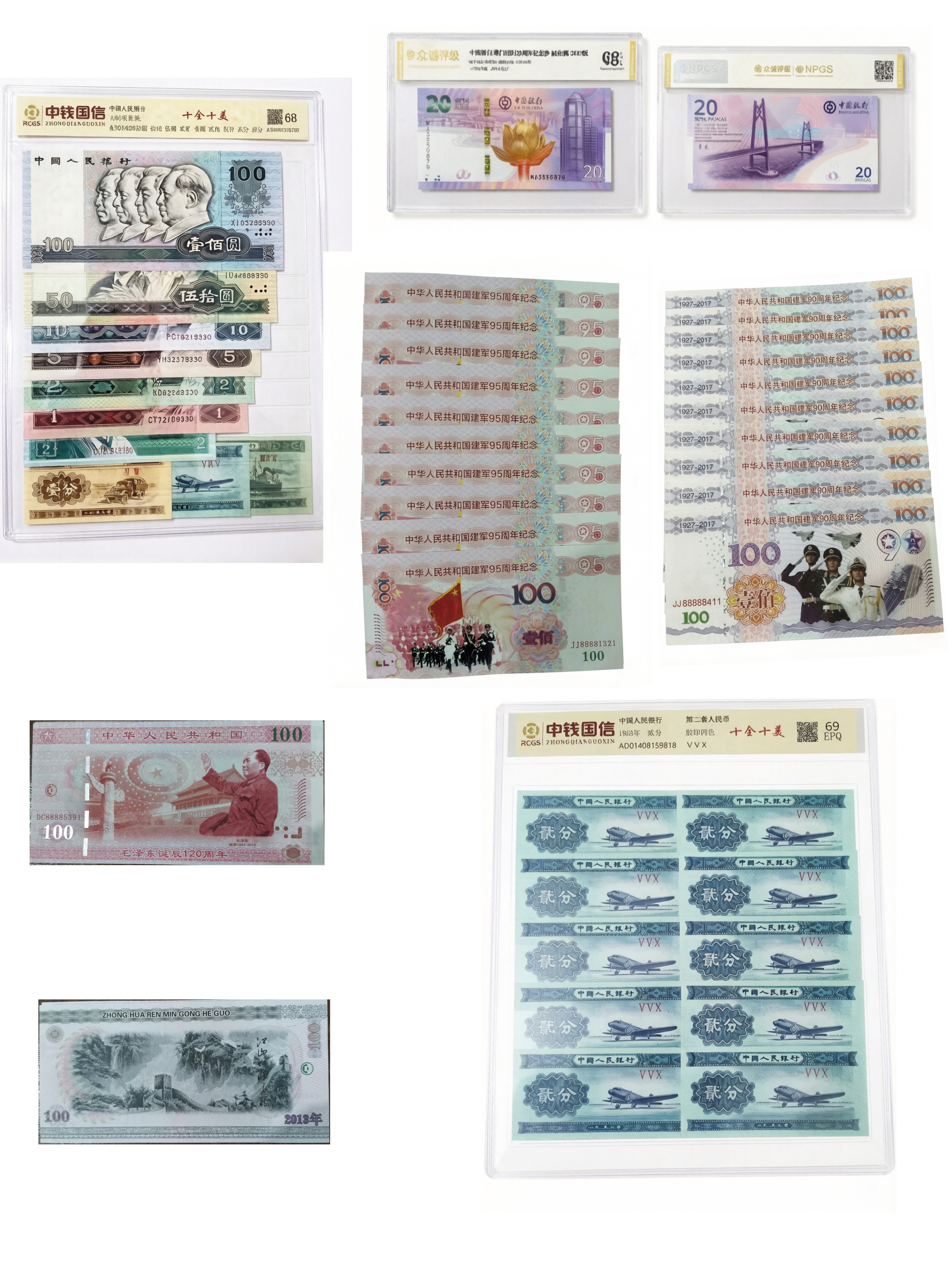 《华夏瑰宝.财富集锦》AA0615