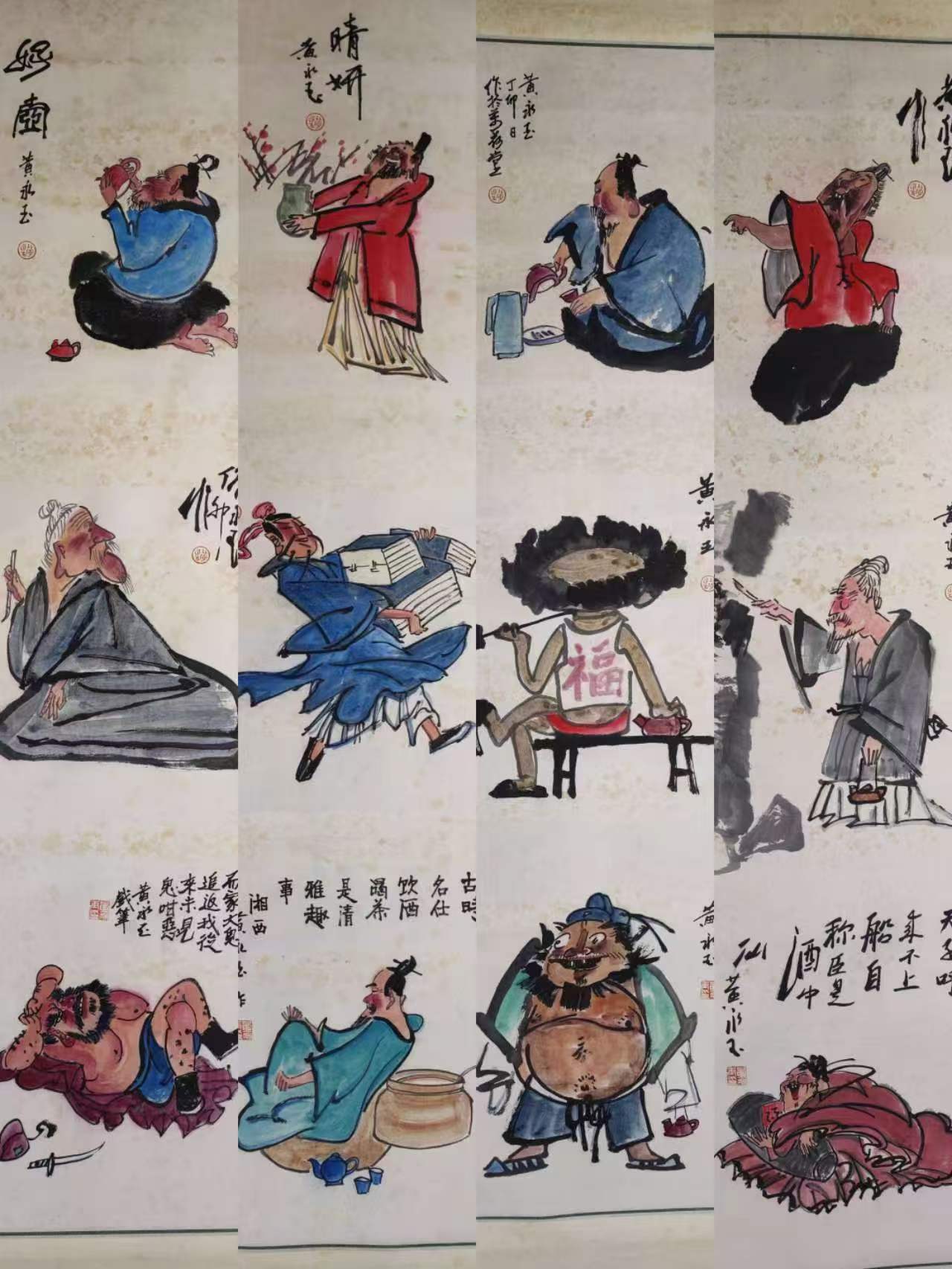 黄永玉《人物四条屏》AD2104