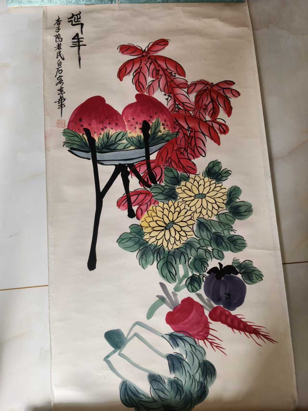 齐白石 延年寿桃果蔬图  AD7778