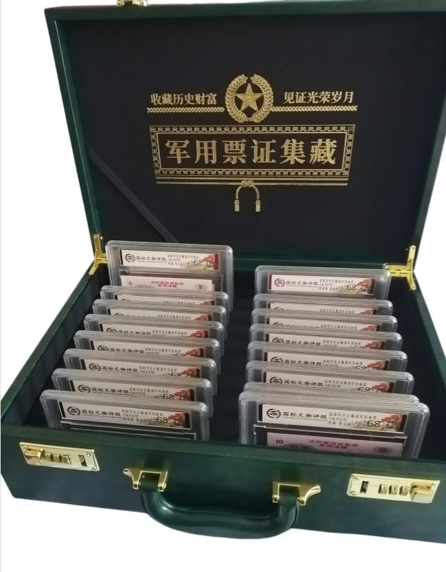 军用票证集藏AD7770