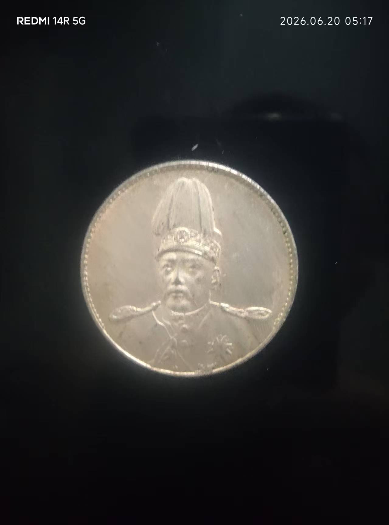 高帽袁大头银币AD7839
