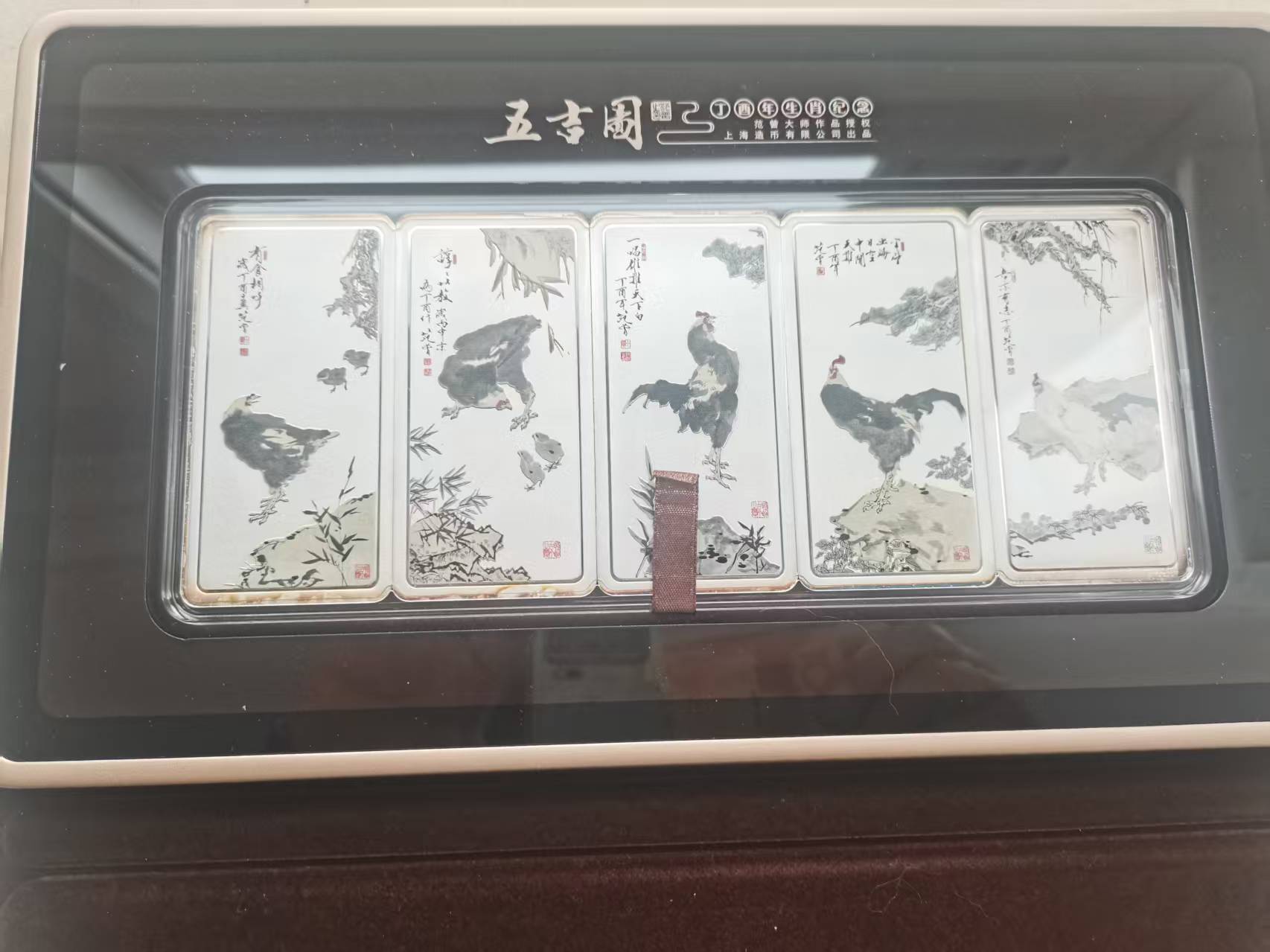 范增大师的十二生肖银条AD7837