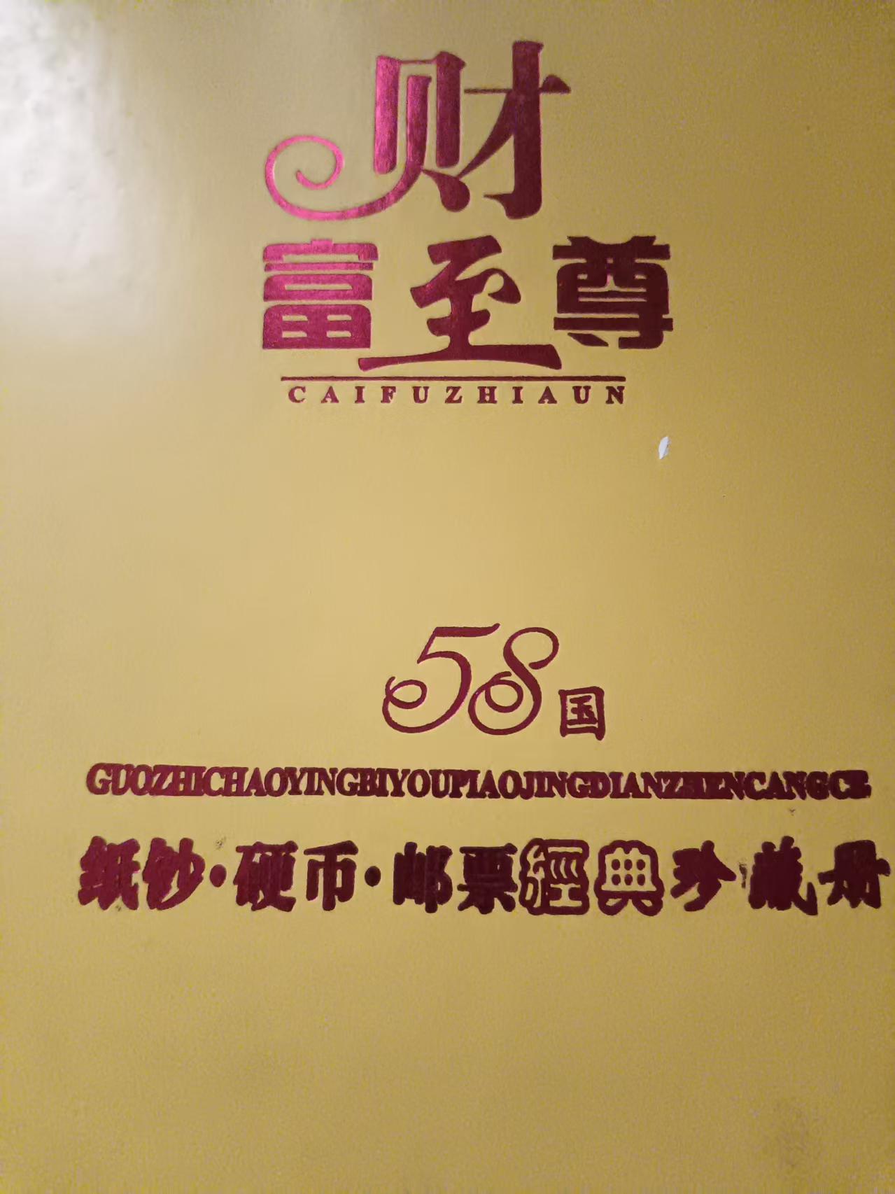 财富至尊AD7765