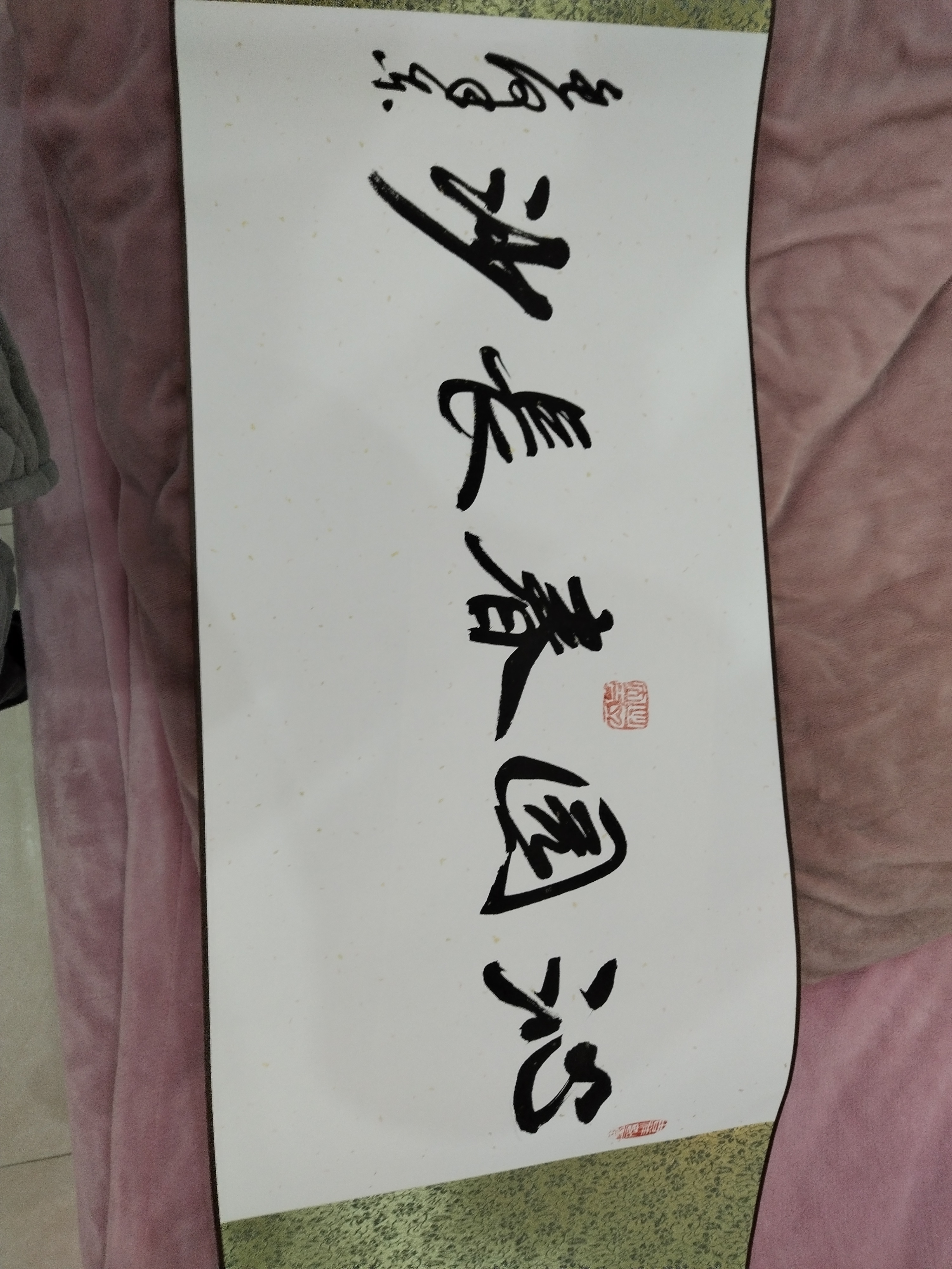 马冠华长卷书法AD7792