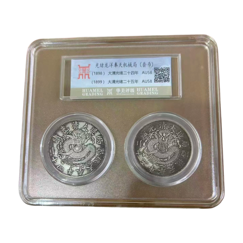 奉天老龙洋AC1649
