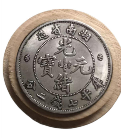 光绪团龙币AD7795