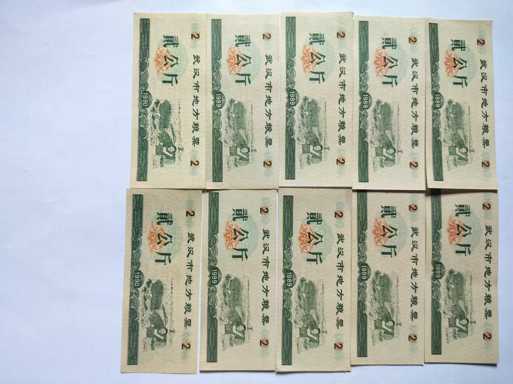 武汉市地方粮票（1989/1990年贰公斤）AD7826