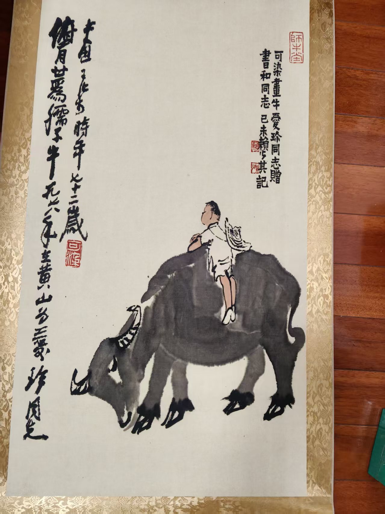 李可染  牧童水牛图AD7781