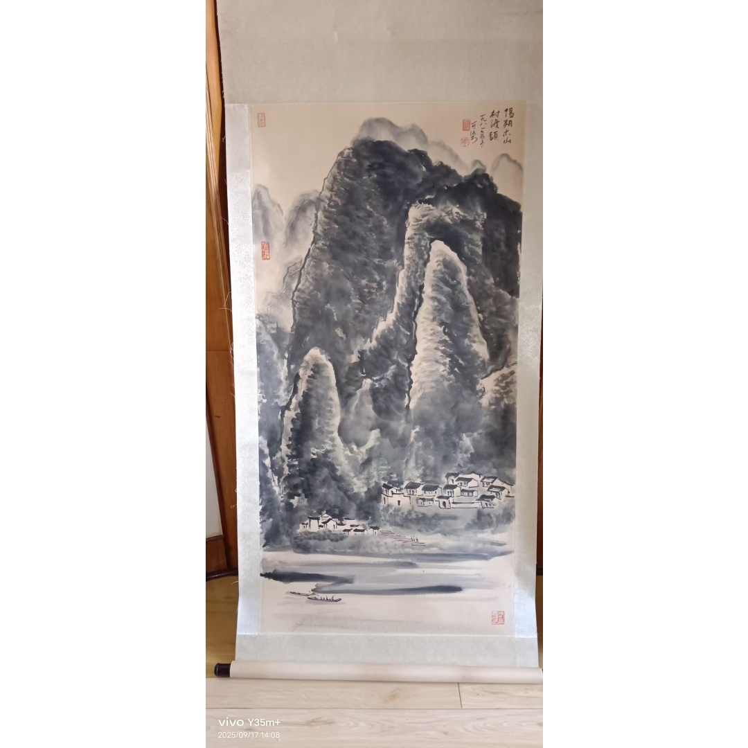 李可染《阳朔山村渡头》AD7769