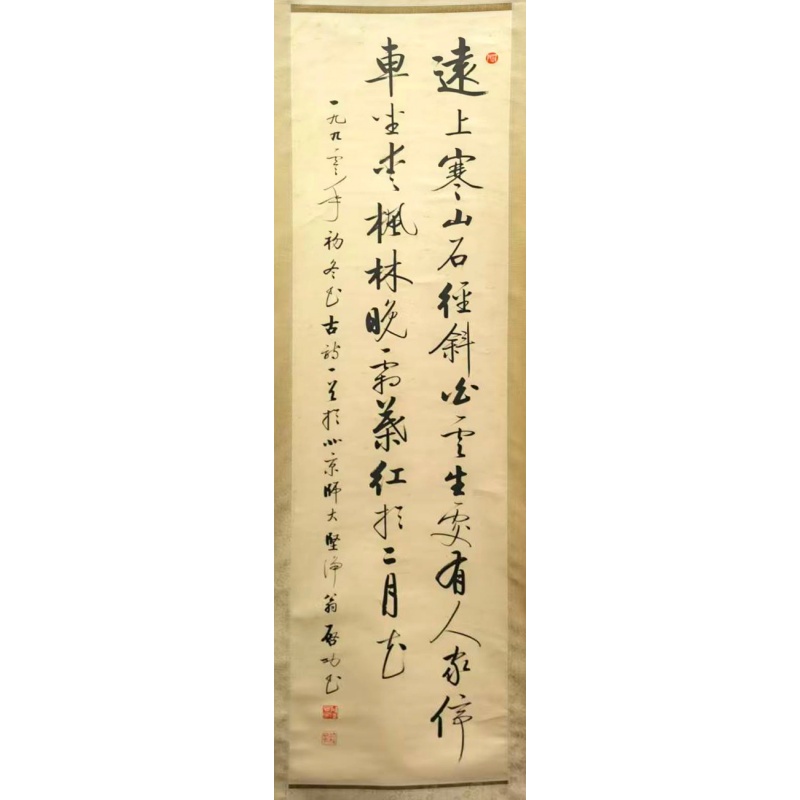 山行AK1257