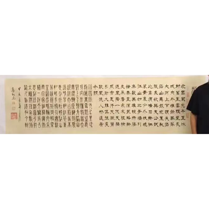 沁园春雪AB3699