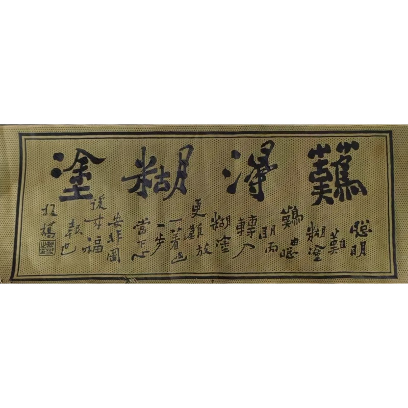 难得糊涂AB3700