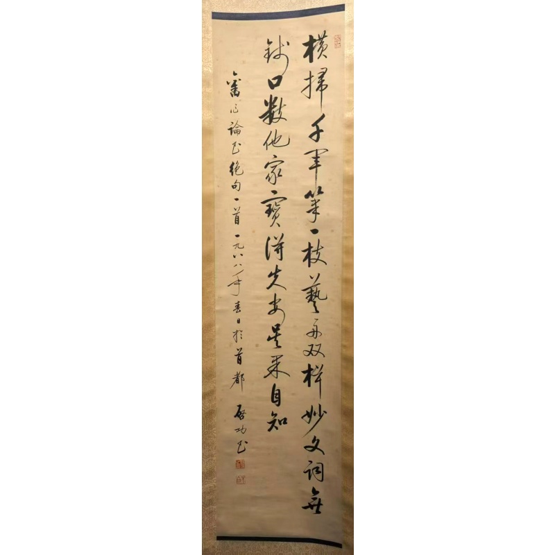 论书绝句AK1260