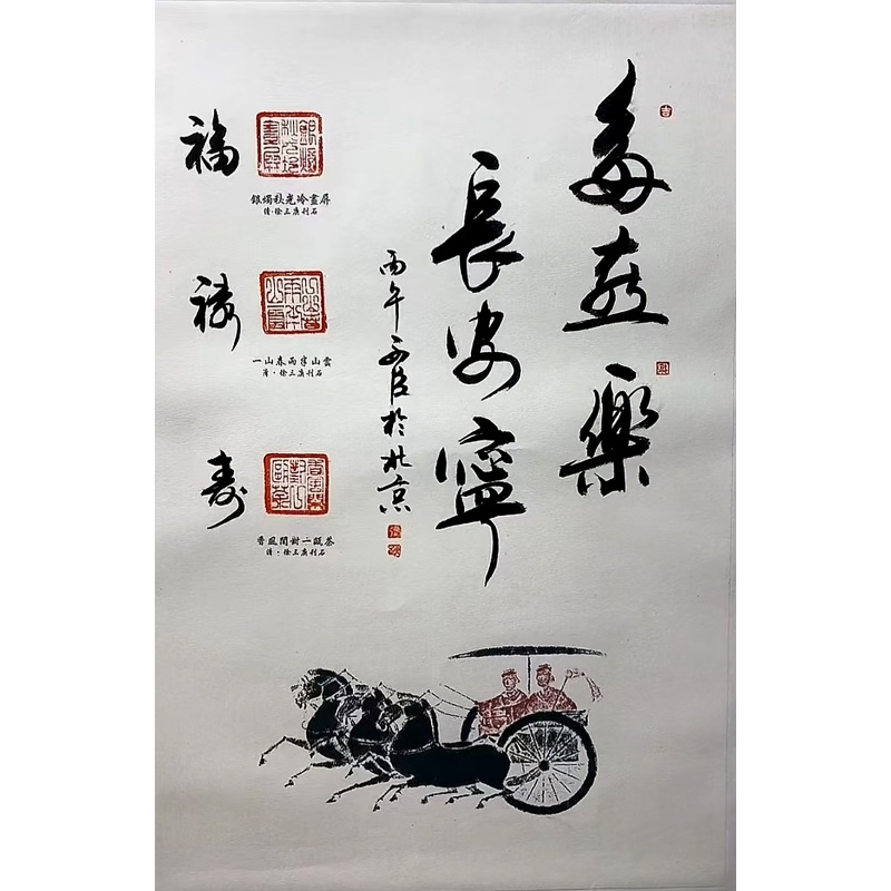 福禄寿AB01766