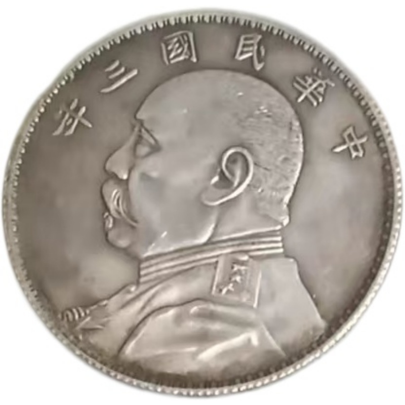 民国三年袁大头壹圆银币AE1503