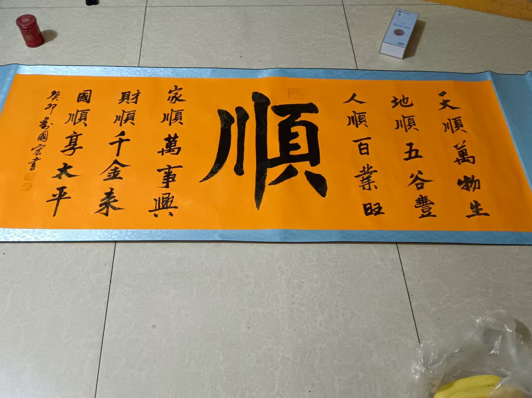 刘国宏《书法》AD7882