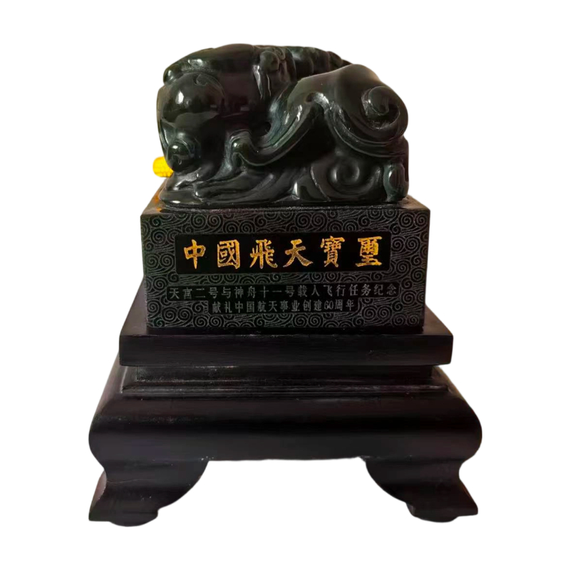 中国飞天宝玺AC1699