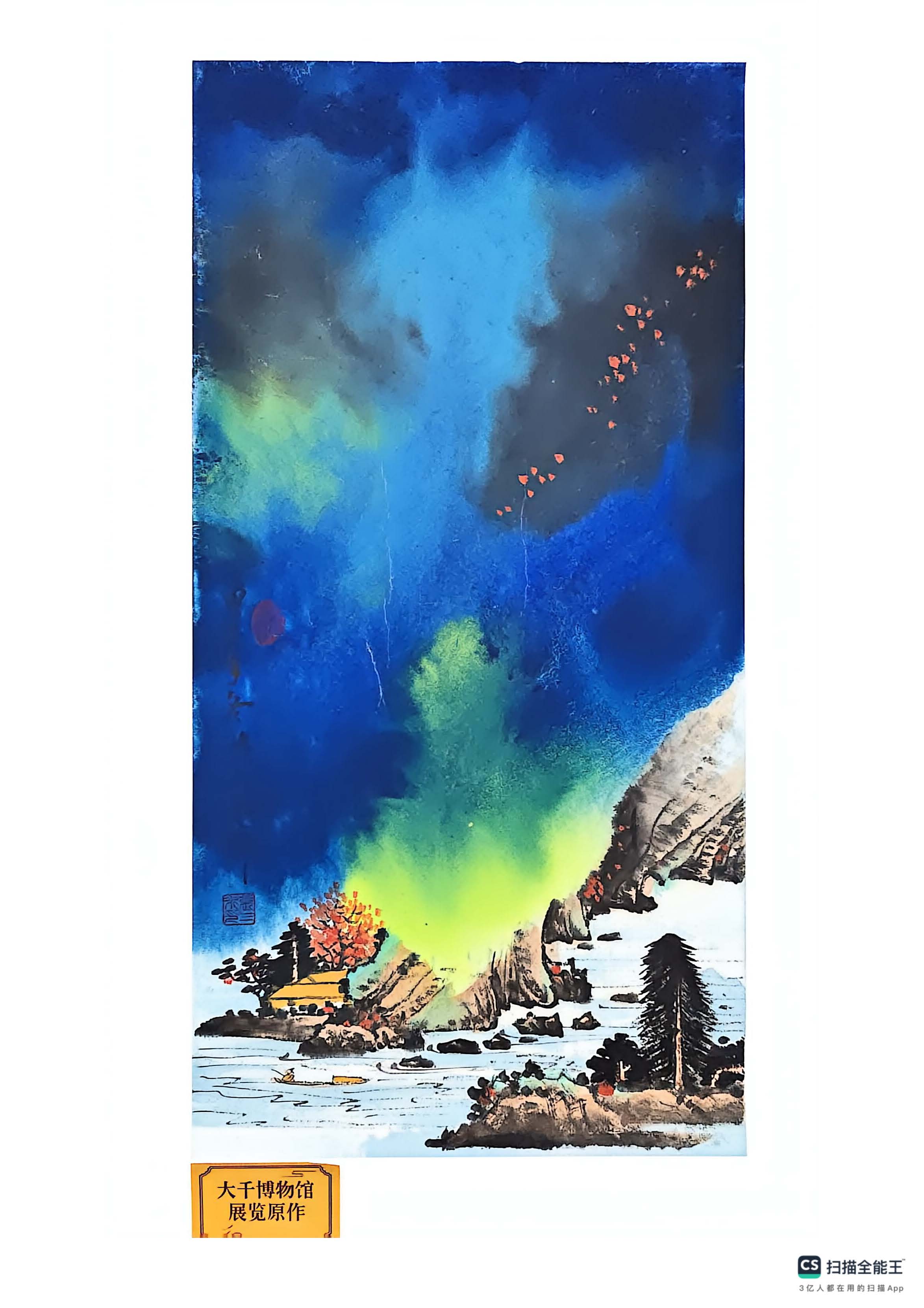 张三水山水AD2128