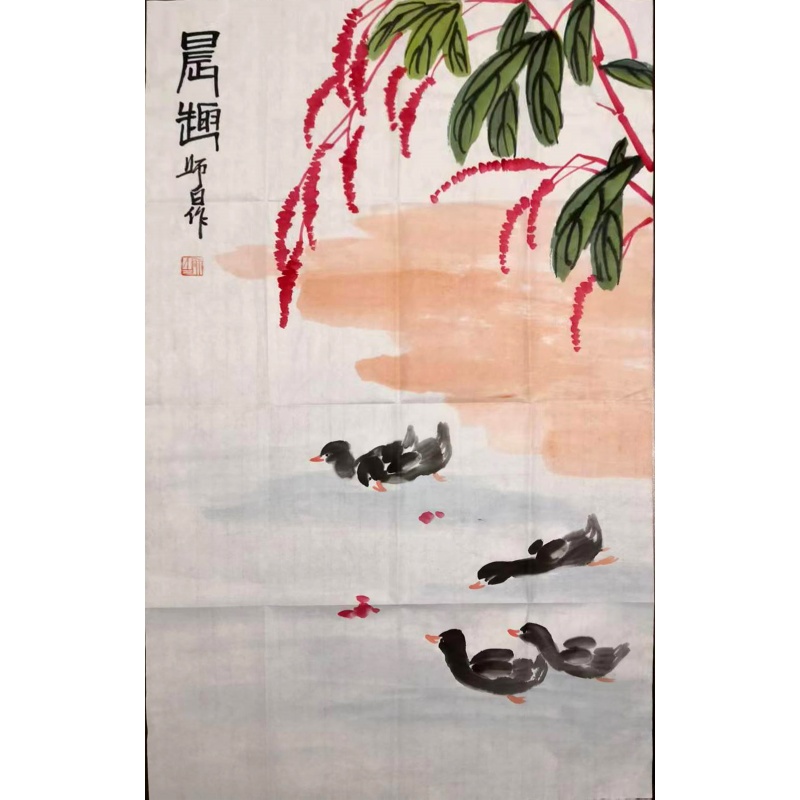 师白款《晨趣》小鸭图AB01807