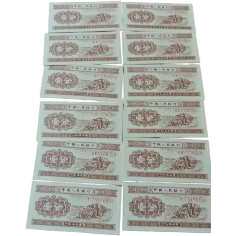老一分纸币长号三十五张AD7932
