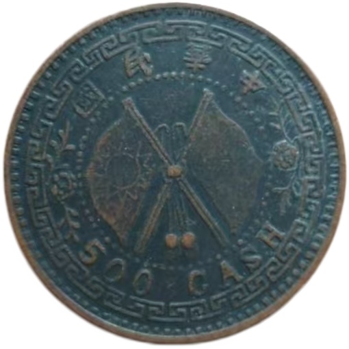 双旗币AE1526