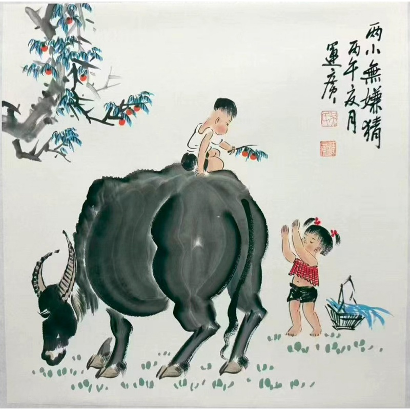 《忆童年》牧牛四斗方AB01769