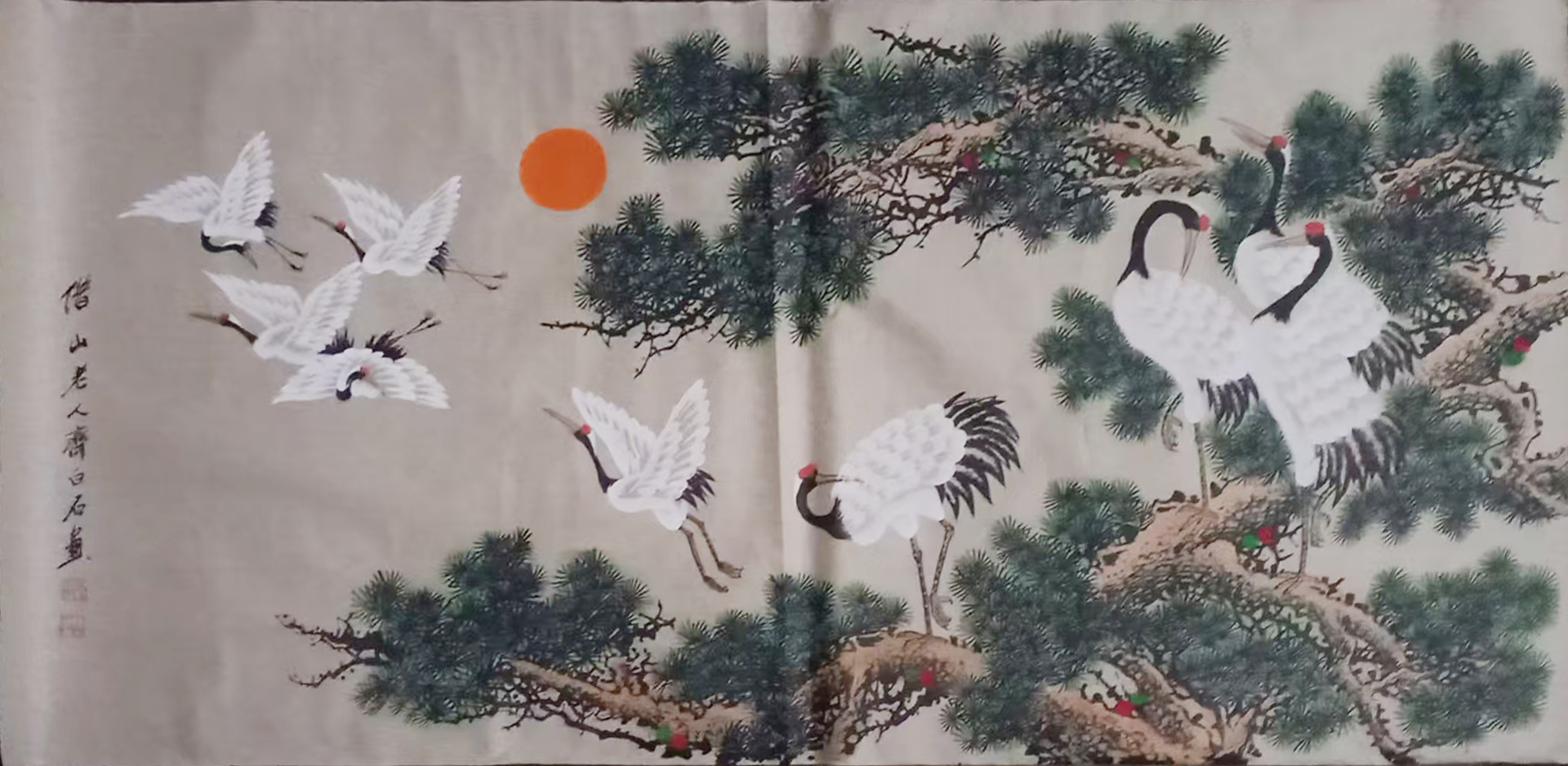 齐白石 多鹤图AD7849