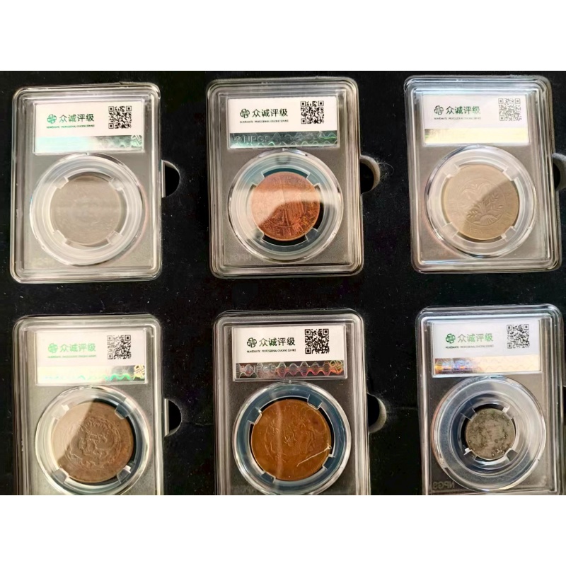 众诚评级铜元封装币AB01772