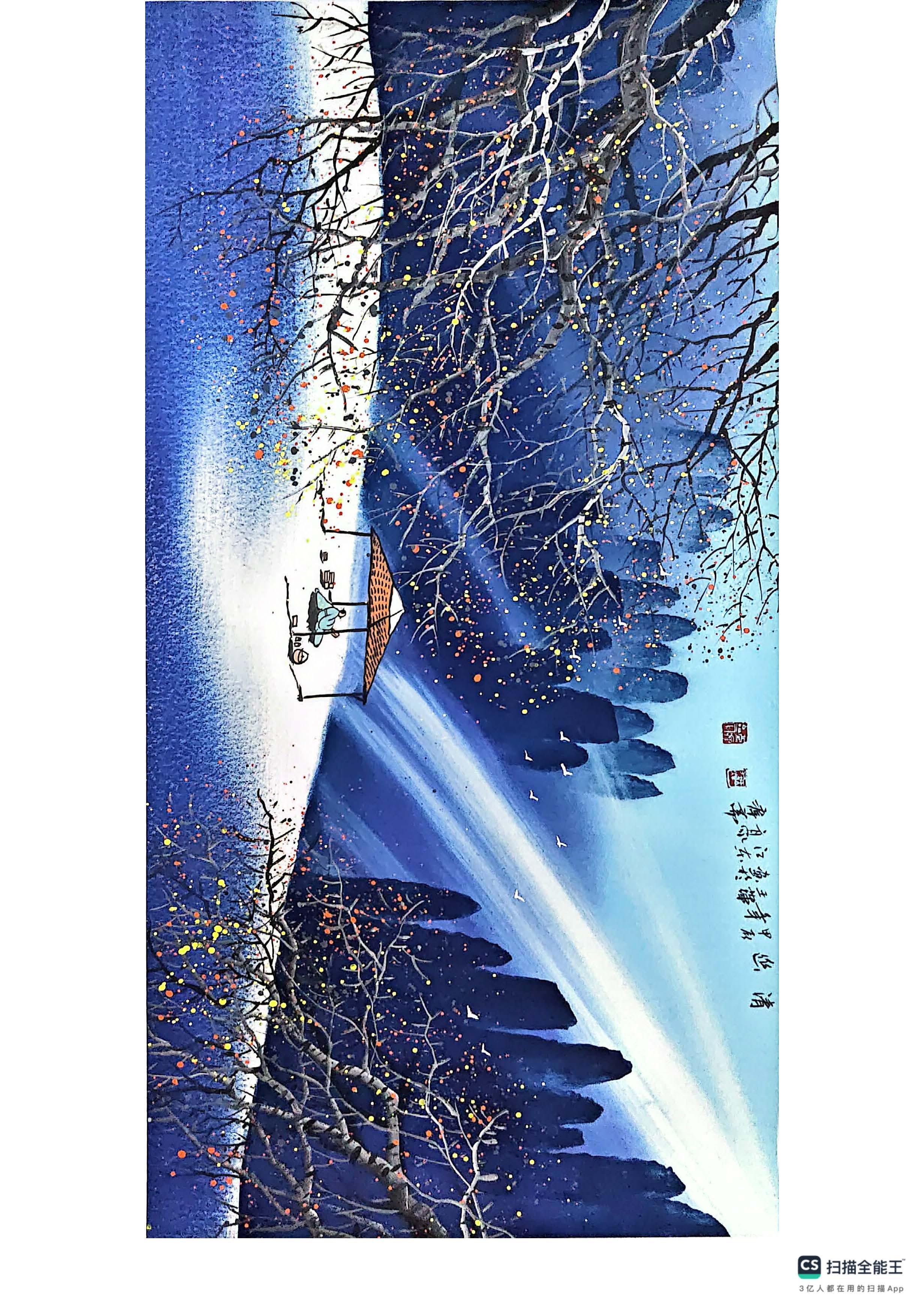 王辉山水AD2129