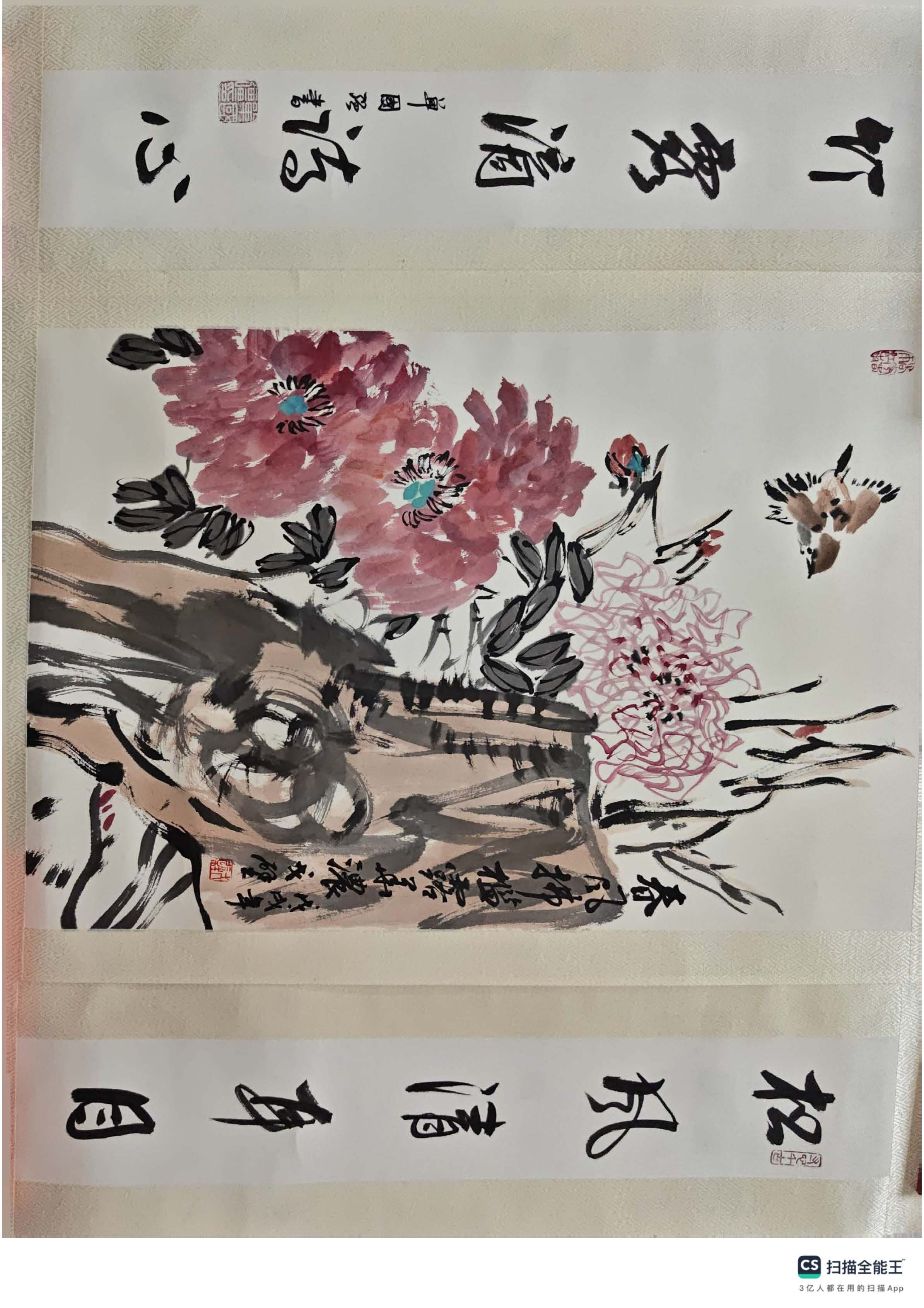 戈壁，单国强合作书画AD2132