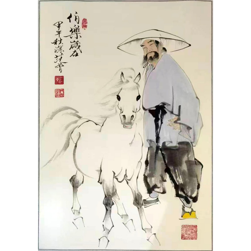 范曾 伯乐岁马AE1516
