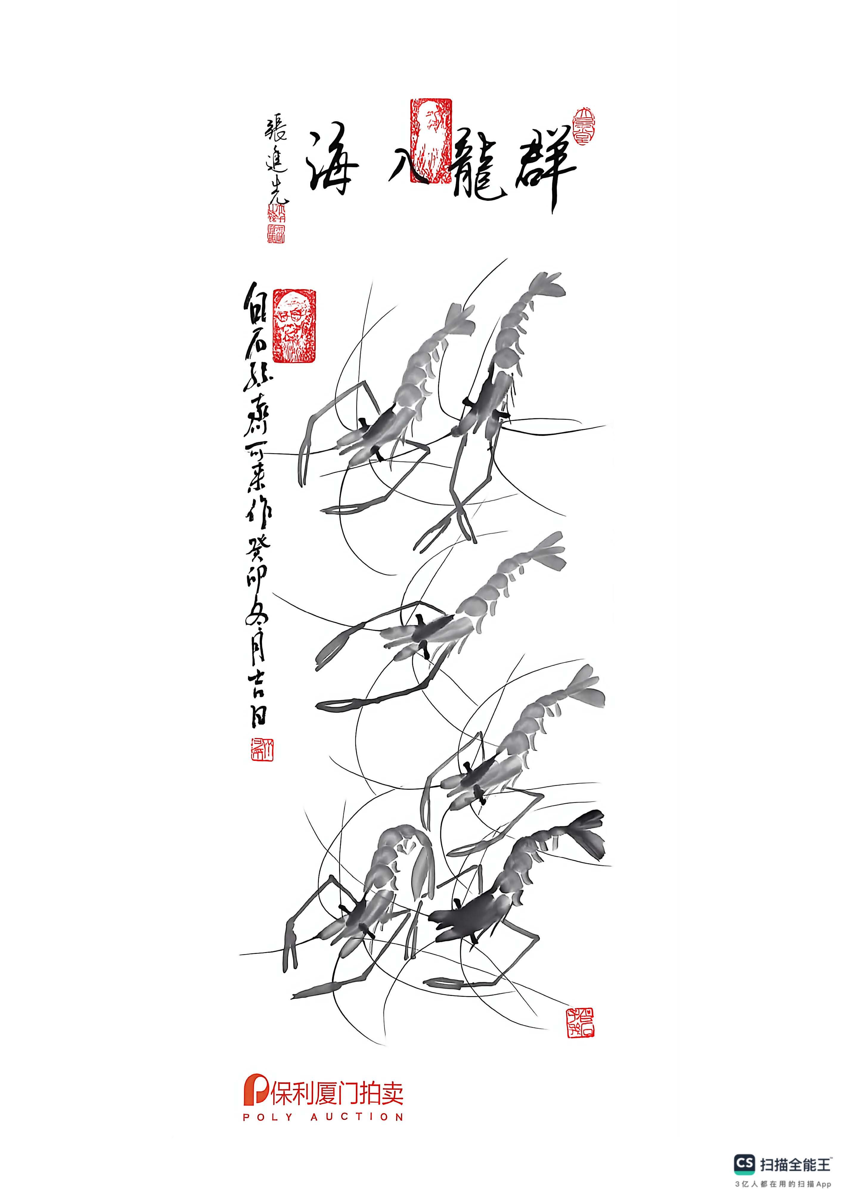 齐可来群龙入海AD2126