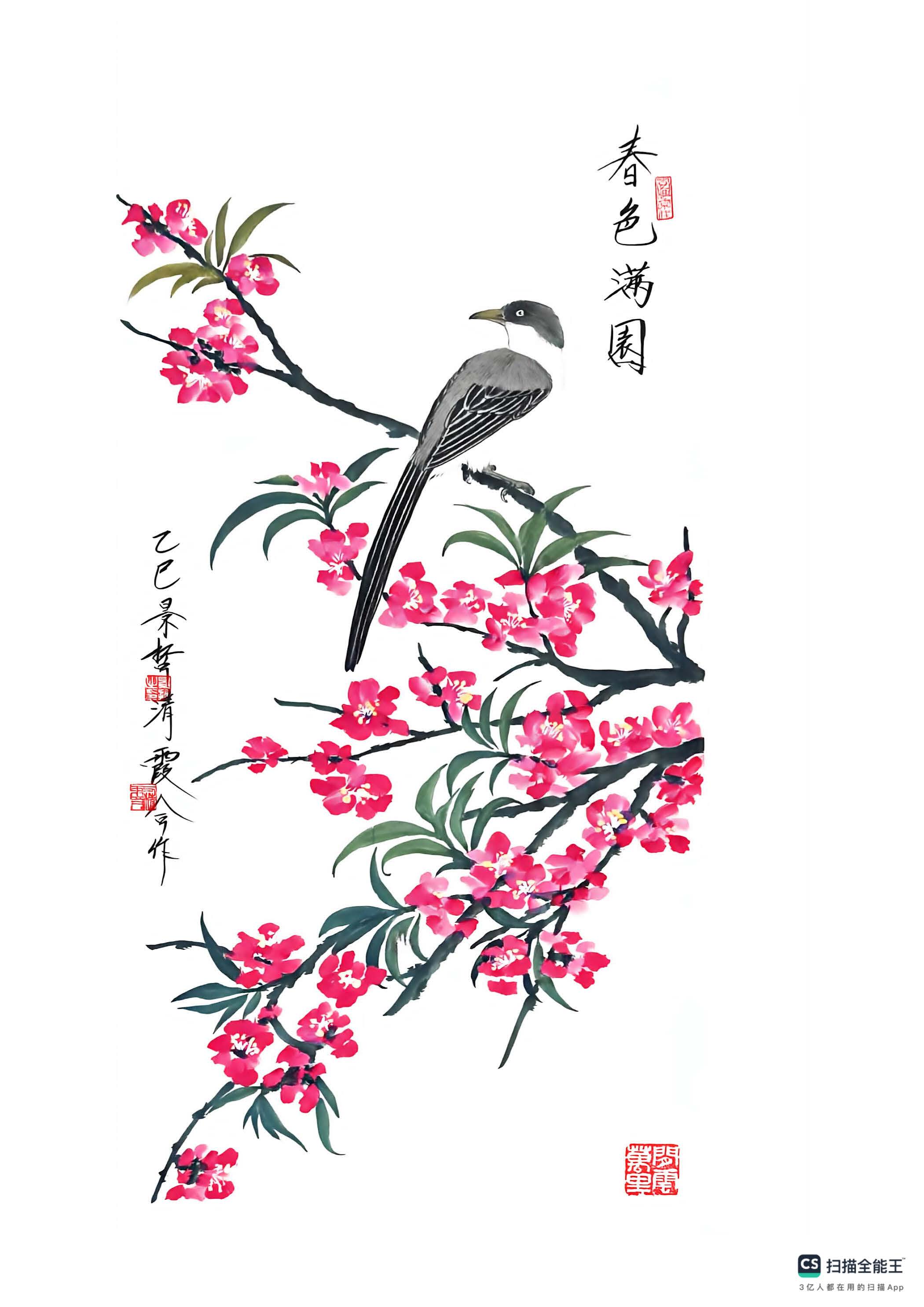 崔景哲，清霞合作AD2127