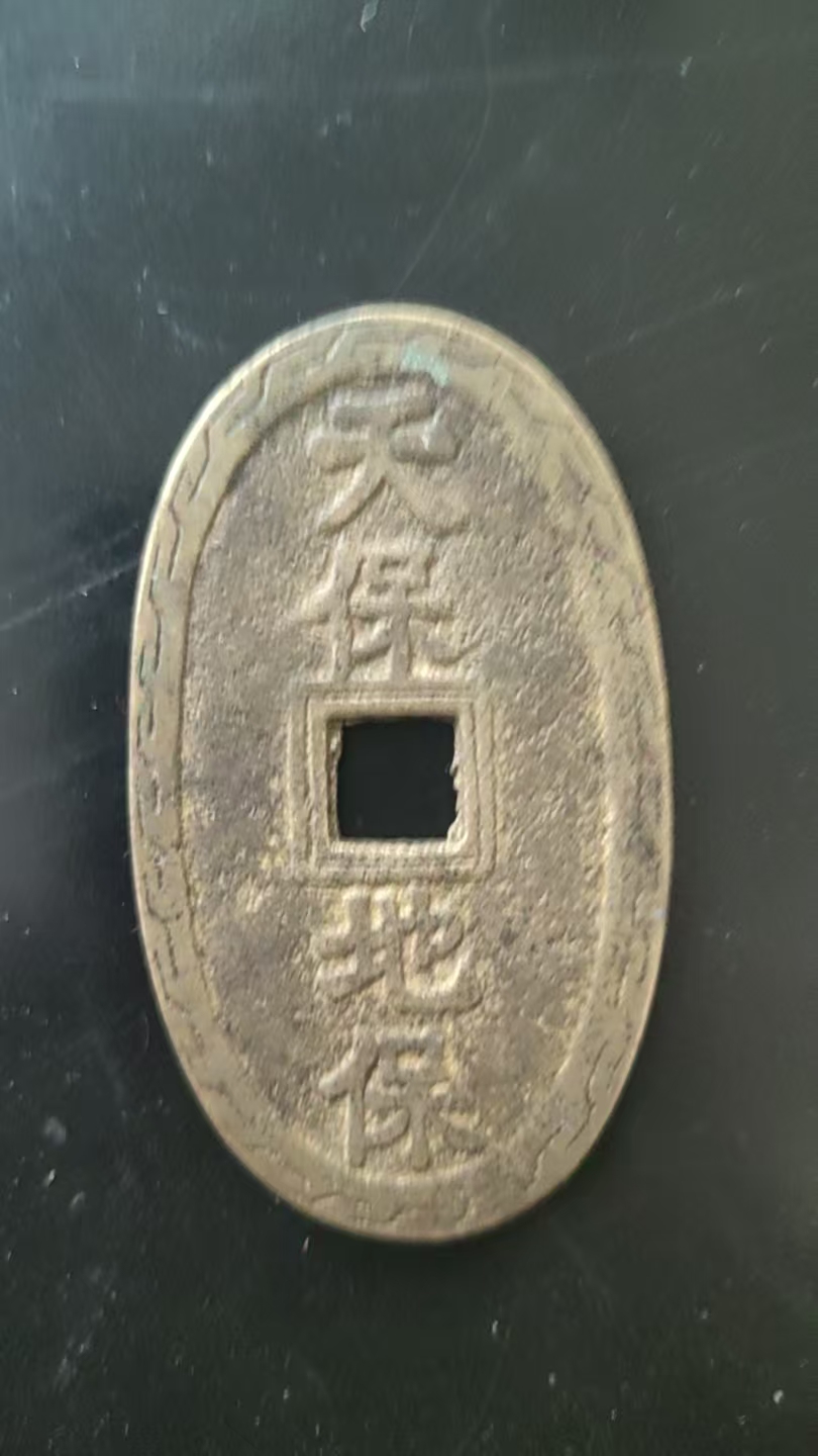 厌胜钱AD7863