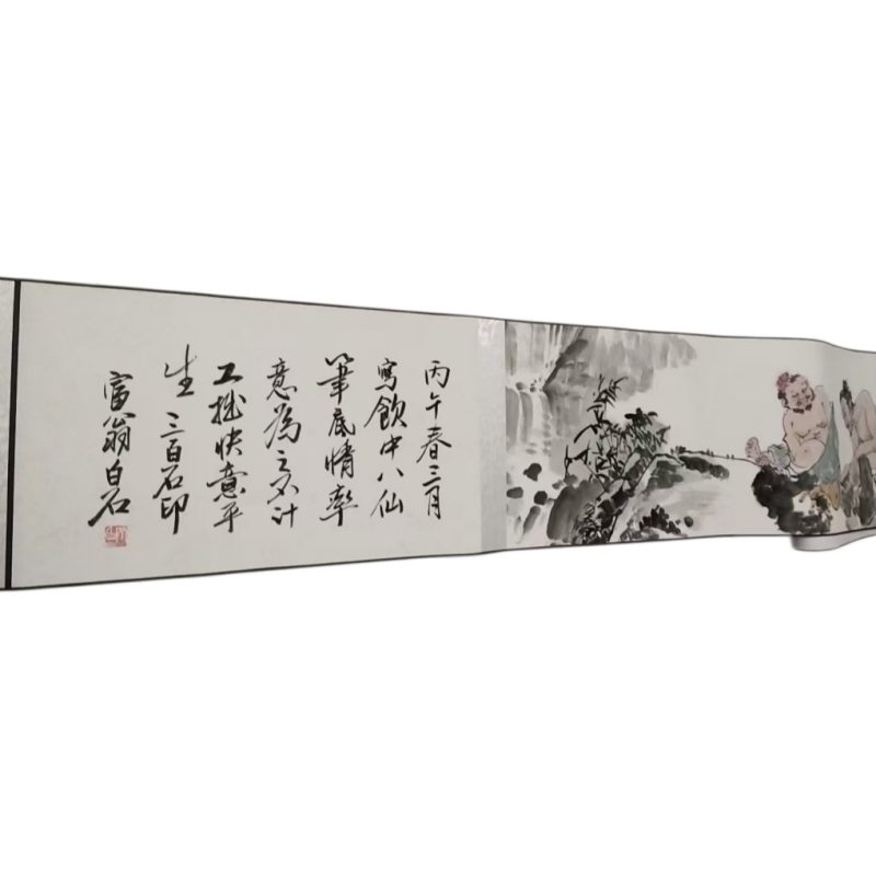 齐白石   八仙卷AD7967