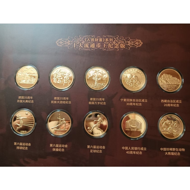 财富币王AB01832