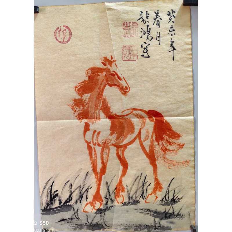 徐悲鸿  马AD7985