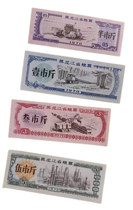 黑龙江省地方粮票一组AD8012