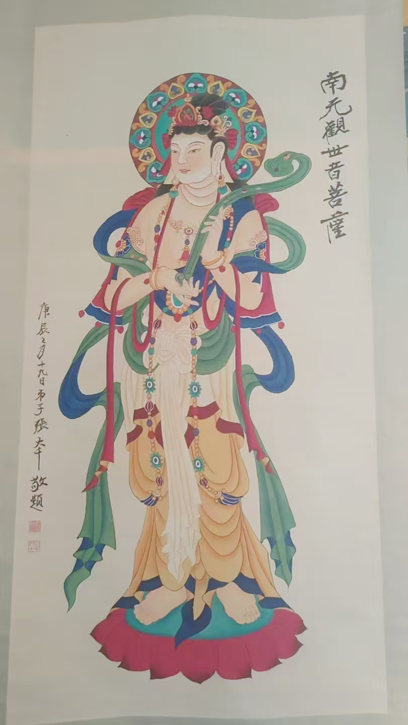 张大千  观世音菩萨AD8019