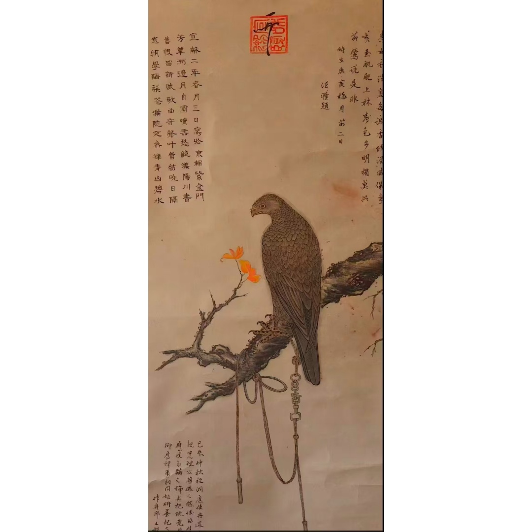 （御鹰图）宋徽宗赵吉AD7998