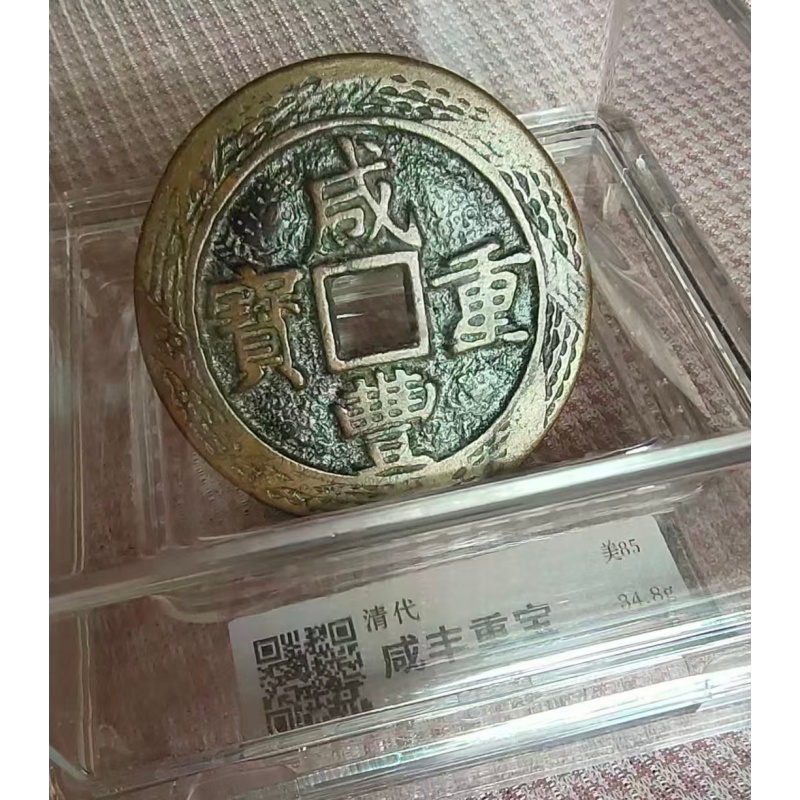 古钱币AD7971