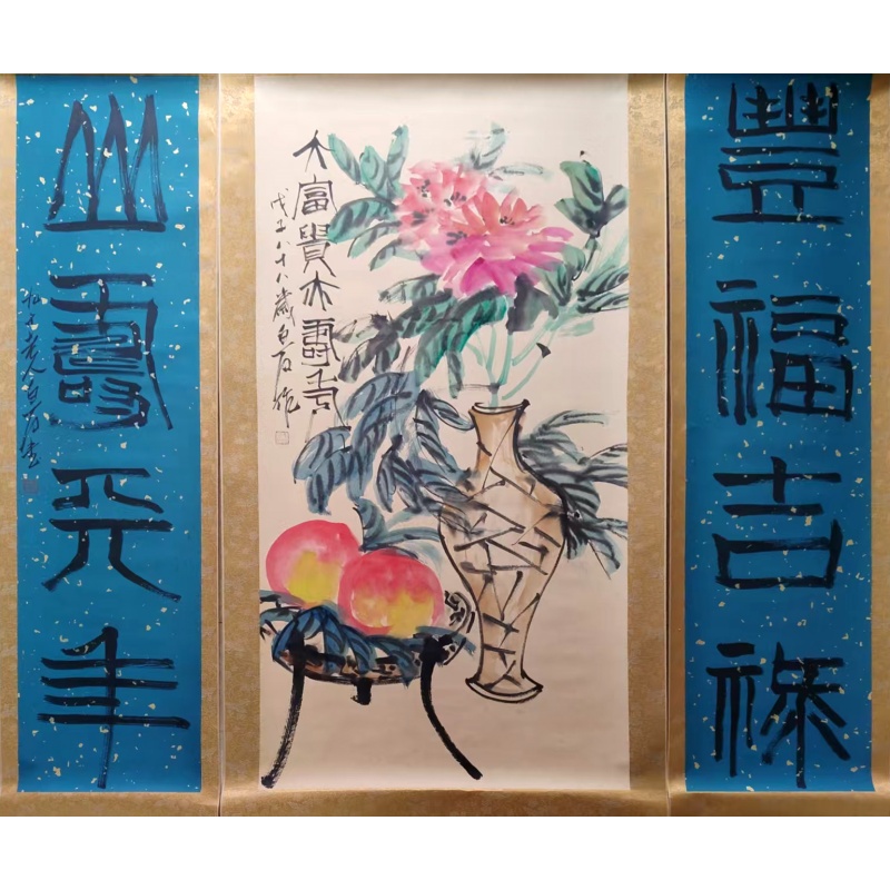 寿桃中堂AE1563
