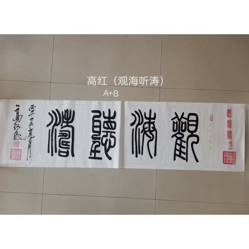 观海听涛AC6153
