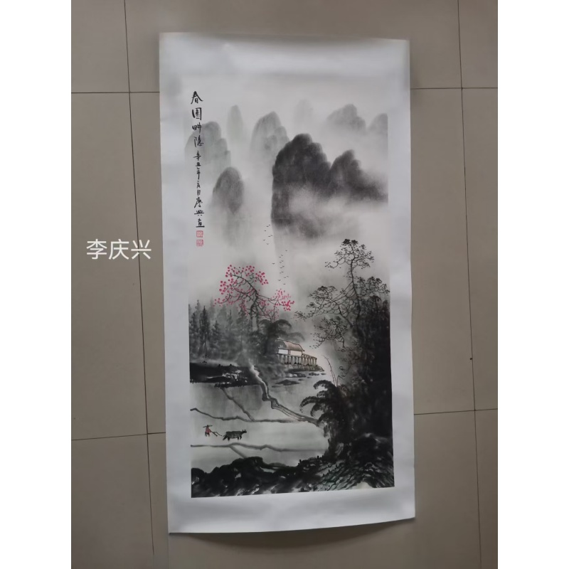 春园耕隐AC6152