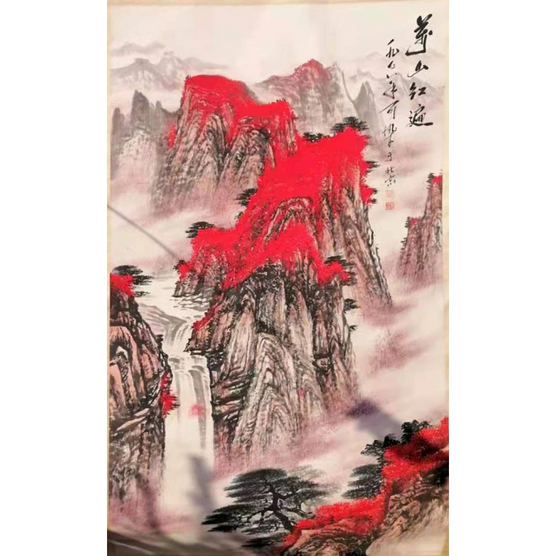 李可染万山红遍AE1574