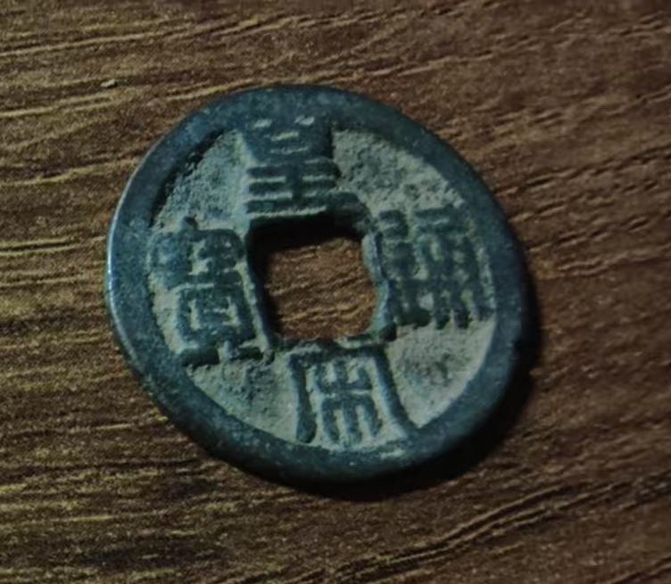 皇宋通宝AD8067